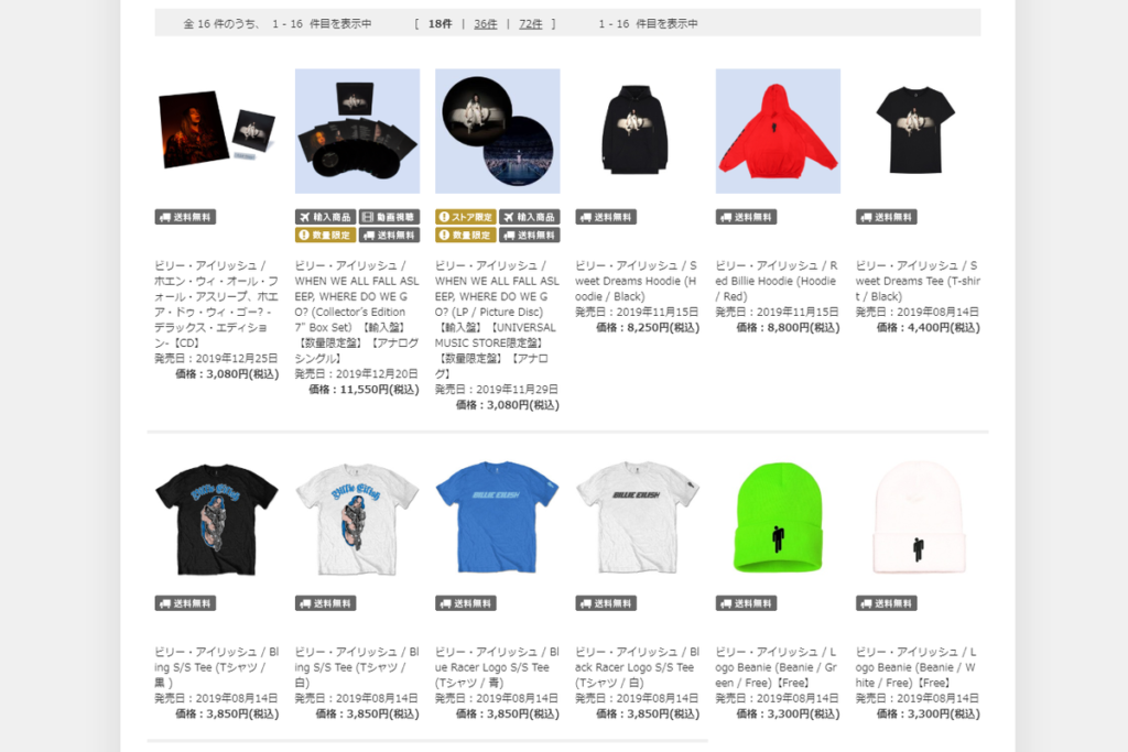 『UNIVERSAL MUSIC STORE』の商品ページ