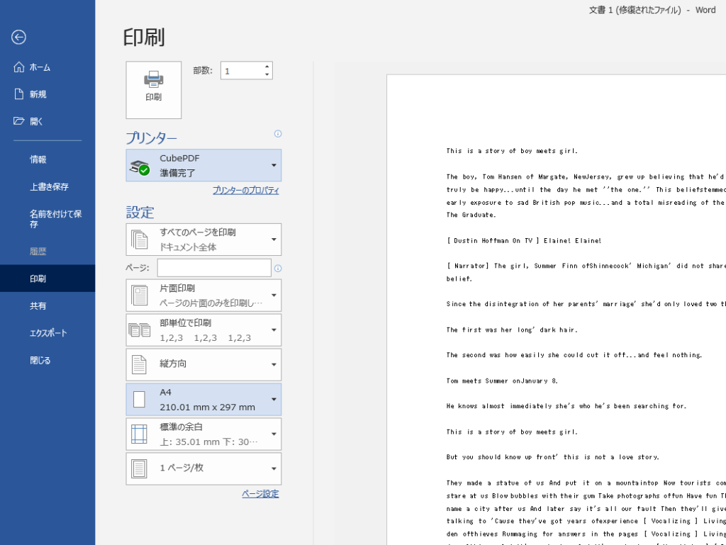 CubePDFの使い方