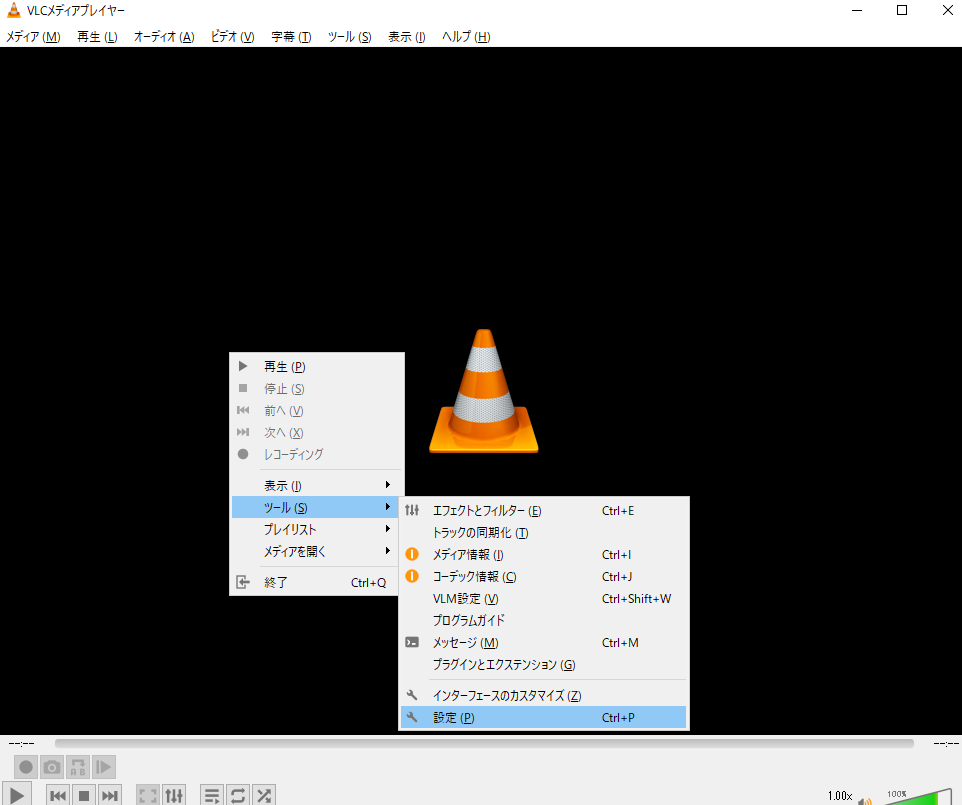 VLCメディアプレイヤーのホットキー設定方法