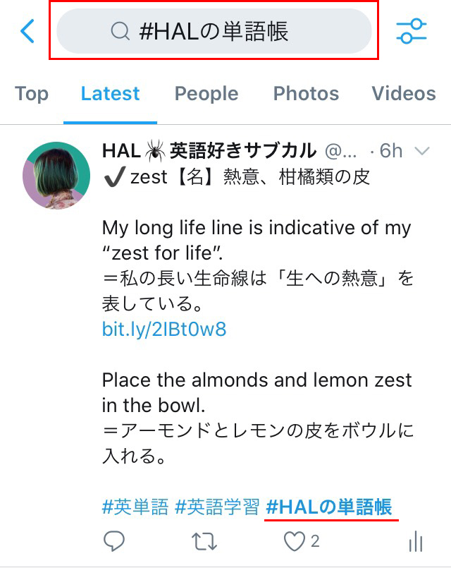 英単語帳をexcelで自作 Twitterでの作り方がもっと簡単 便利だよ Haleng ハレング